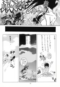 Page 50 of Gegege no Yatsura - preview thumbnail