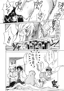Page 54 of Gegege no Yatsura - preview thumbnail