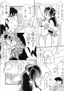 Page 57 of Gegege no Yatsura - preview thumbnail