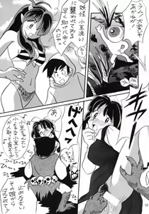 Page 58 of Gegege no Yatsura - preview thumbnail