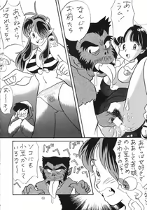 Page 59 of Gegege no Yatsura - preview thumbnail