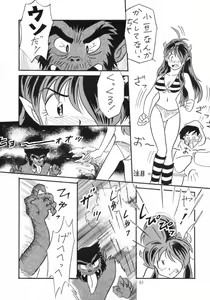 Page 60 of Gegege no Yatsura - preview thumbnail