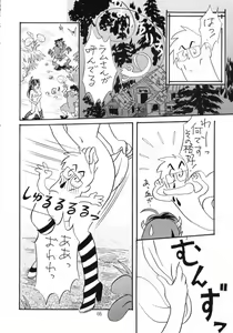 Page 65 of Gegege no Yatsura - preview thumbnail