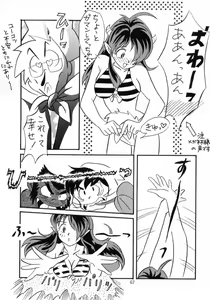 Page 66 of Gegege no Yatsura - preview thumbnail