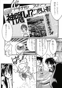 Page 7 of Gegege no Yatsura - preview thumbnail