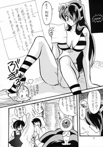 Page 8 of Gegege no Yatsura - preview thumbnail