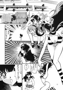 Page 9 of Gegege no Yatsura - preview thumbnail