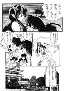 Page 10 of Gegege no Yatsura - preview thumbnail
