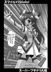 Page 3 of Smile VS 5 GoGo! Super Futanari Daisen - preview thumbnail