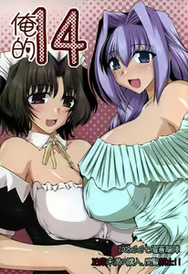 Oreteki 14 — hentai manga cover on Fhentai