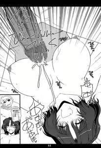 Page 49 of Oreteki 14 - preview thumbnail