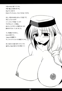Page 9 of Oreteki 14 - preview thumbnail