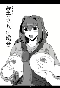 Page 10 of Oreteki 14 - preview thumbnail