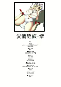 Page 21 of Aijou Keiken + Yukari - preview thumbnail