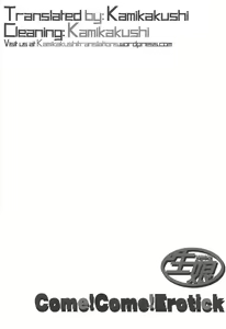 Page 18 of Come!Come!Erotick - preview thumbnail