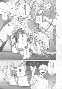 Page 16 of Kedakaki Kishiou o tada Hitori no Onna ni Otosu - preview thumbnail