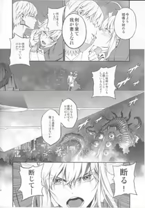 Page 3 of Kedakaki Kishiou o tada Hitori no Onna ni Otosu - preview thumbnail