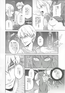 Page 5 of Kedakaki Kishiou o tada Hitori no Onna ni Otosu - preview thumbnail