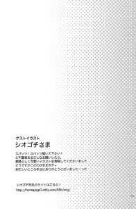 Page 33 of Mood Ippon! - preview thumbnail