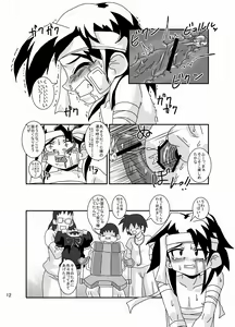 Page 11 of Mamikku! Mamii de Mimikku na Otokonoko Nyuuin Kiroku - preview thumbnail