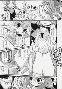 Page 6 of Mitarashi Dango - preview thumbnail
