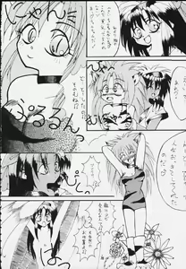 Page 67 of Mitarashi Dango - preview thumbnail