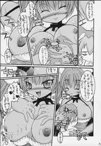Page 8 of Mitarashi Dango - preview thumbnail