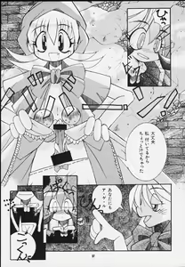 Page 84 of Mitarashi Dango - preview thumbnail