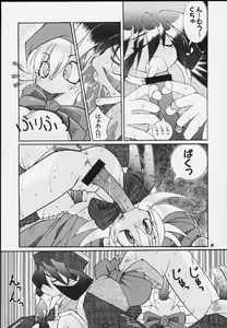 Page 86 of Mitarashi Dango - preview thumbnail