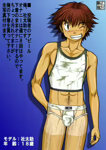 Page 44 of MEN'S BODY Used Underwear - preview thumbnail
