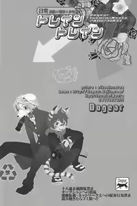 Page 39 of Train Train 1 - preview thumbnail