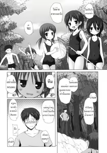 Page 3 of Shizen Kyoushitsu - preview thumbnail