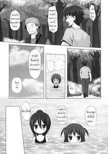 Page 4 of Shizen Kyoushitsu - preview thumbnail