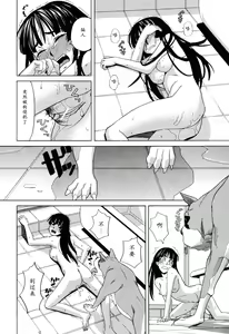 Page 18 of Inu no Seikatsu - A Dog's Life Ch. 1 - preview thumbnail