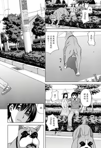 Page 4 of Inu no Seikatsu - A Dog's Life Ch. 1 - preview thumbnail