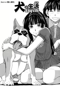 Page 6 of Inu no Seikatsu - A Dog's Life Ch. 1 - preview thumbnail