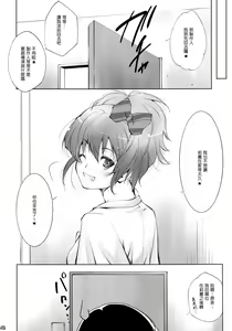 Page 17 of Mika P - preview thumbnail