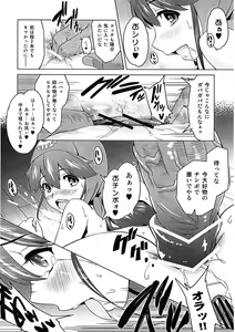 Page 11 of Shinsetsu Inu ni natta Oujo-sama - preview thumbnail