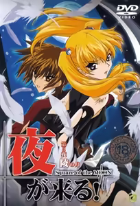 Yoru ga Kuru! Square of the Moon 3 — hentai manga cover on Fhentai