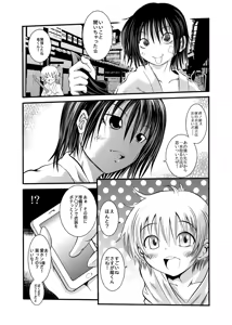 Page 6 of Otoko no Ko Kowai - preview thumbnail