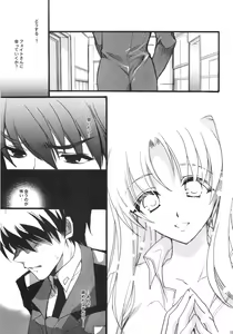 Page 14 of Sweet Home 2 - preview thumbnail
