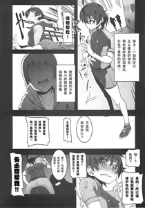 Page 3 of Netoraregatari - preview thumbnail