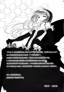 Page 24 of LOTUS DESIRE - preview thumbnail