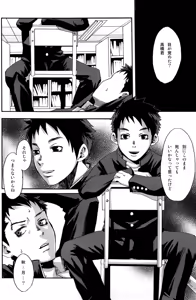 Page 4 of Kusabi, Aruiha Kaihou no Tobira - preview thumbnail