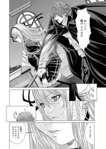 Page 211 of Canopri Comic 2011-07 Vol.9 - preview thumbnail