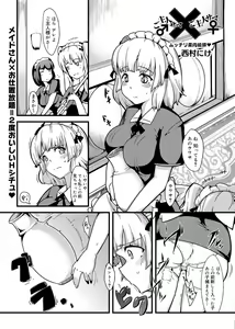 Page 140 of Canopri Comic 2011-10 Vol.12 - preview thumbnail