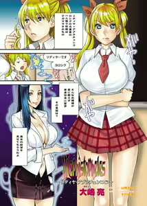 Page 2 of Canopri Comic 2011-10 Vol.12 - preview thumbnail