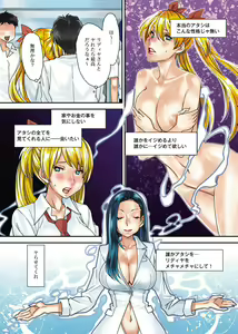 Page 4 of Canopri Comic 2011-10 Vol.12 - preview thumbnail