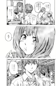 Page 120 of COMIC Penguin Club 2011-12 - preview thumbnail