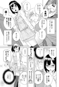 Page 144 of COMIC Penguin Club 2011-12 - preview thumbnail
